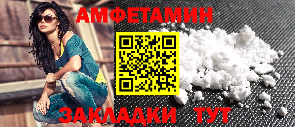 Новочеркасск  Amphetamine Розовый  АМФЕТАМИН  Вход с VPN 