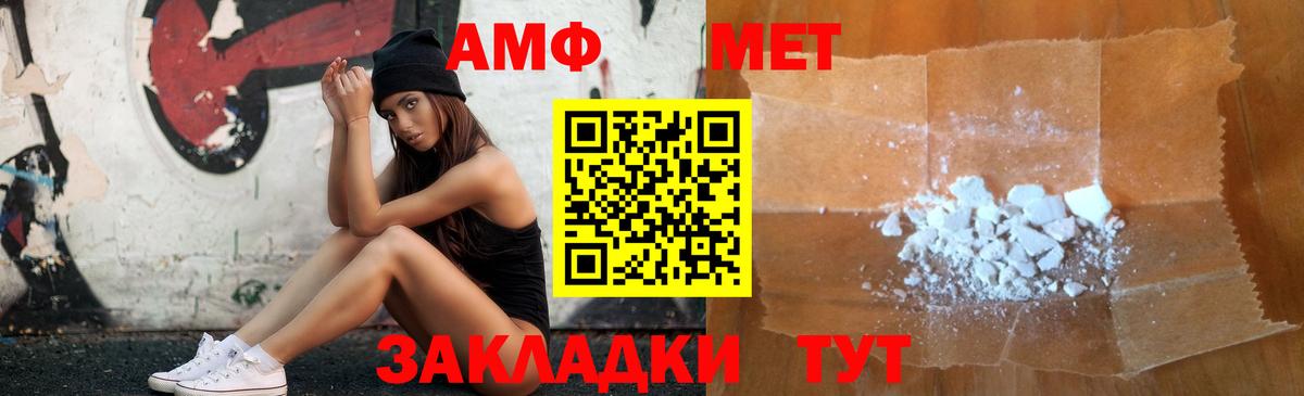 АМФ 98% Новочеркасск