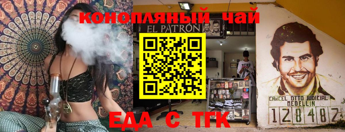 Новочеркасск  Печенье с ТГК марихуана  Вход с VPN 