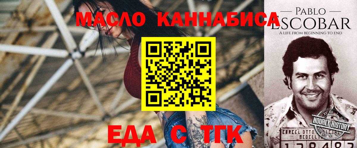 Печенье с ТГК марихуана Новочеркасск