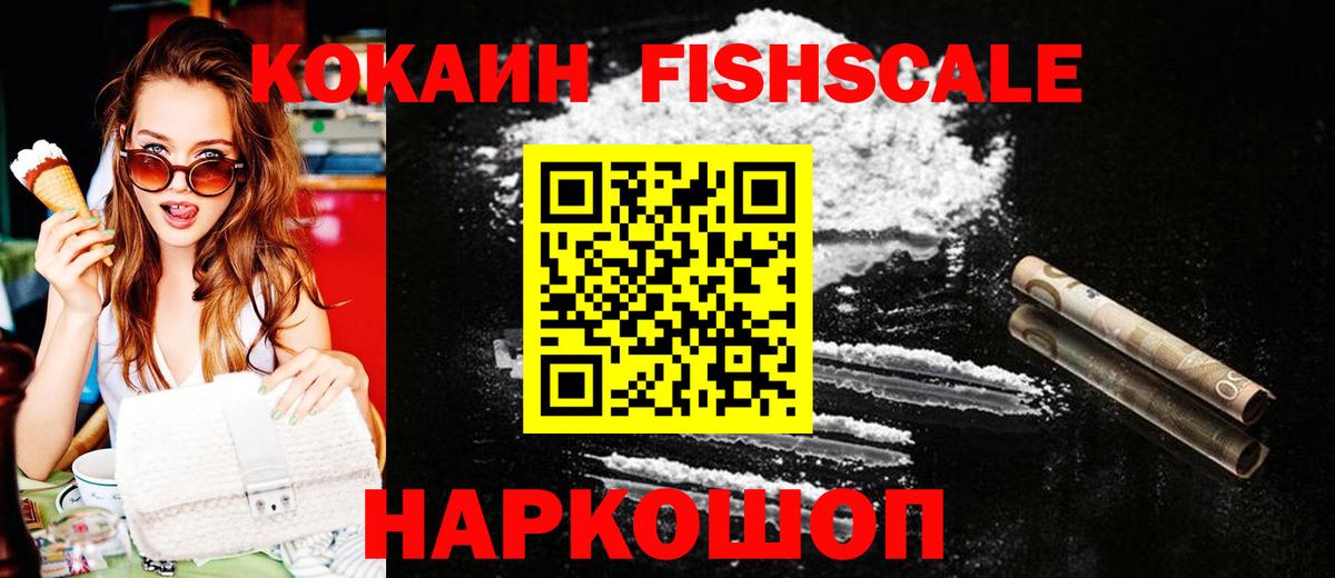 Новочеркасск  КОКАИН 98%  КОКАИН Эквадор  COCAIN  Вход с VPN 