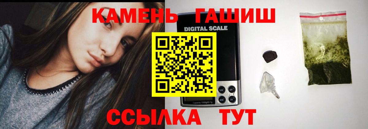 ГАШИШ Premium  ГАШ Premium  Вход с VPN  Новочеркасск 