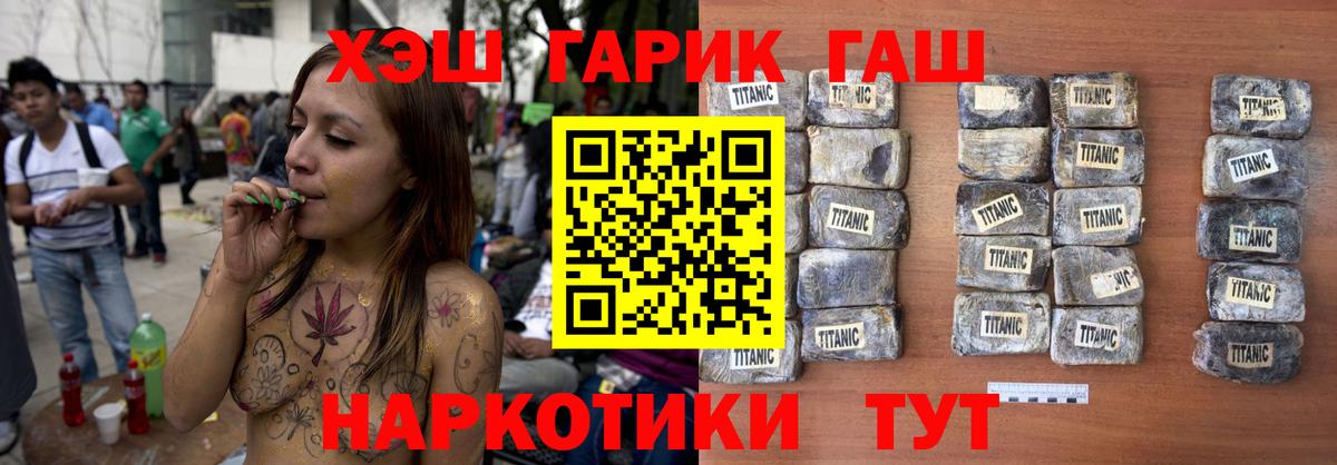 ГАШИШ ice o lator Новочеркасск