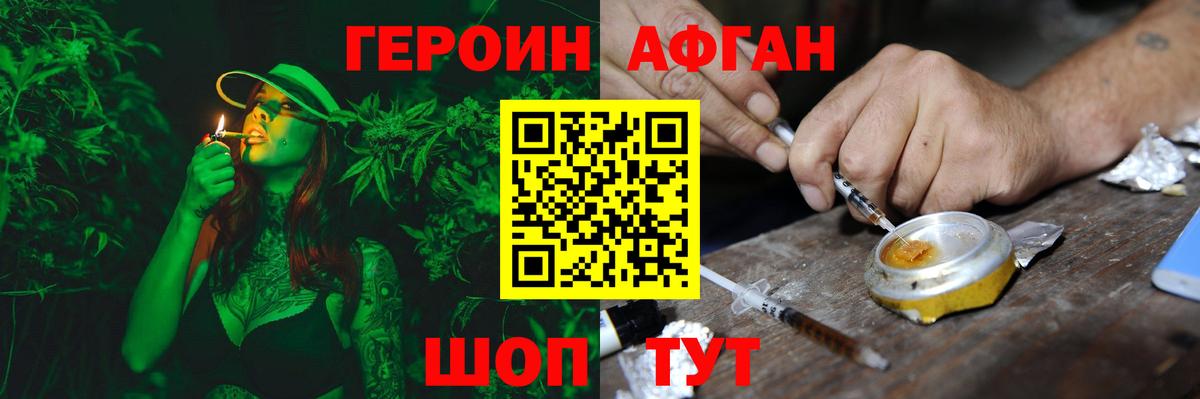 Героин Heroin Новочеркасск