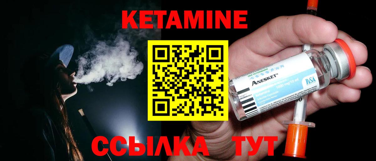 Кетамин ketamine  КЕТАМИН VHQ  Вход с VPN  Новочеркасск 