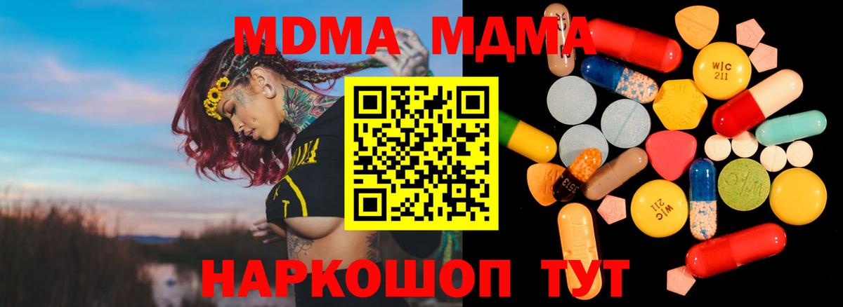 МДМА молли  МДМА Molly  Новочеркасск  Вход с VPN 