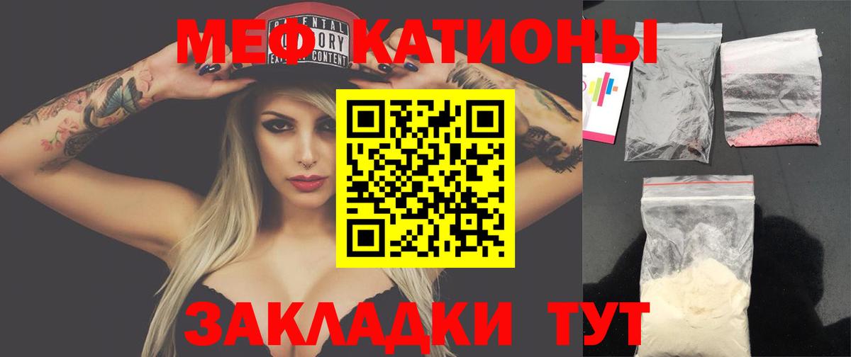Меф МЯУ МЯУ кристаллы  Альфа ПВП СОЛЬ кристаллы  Вход с VPN  НБОМе  Новочеркасск  Каннабис 
