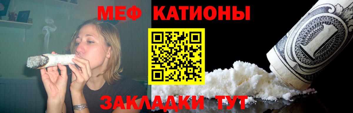 Мефедрон мука Новочеркасск