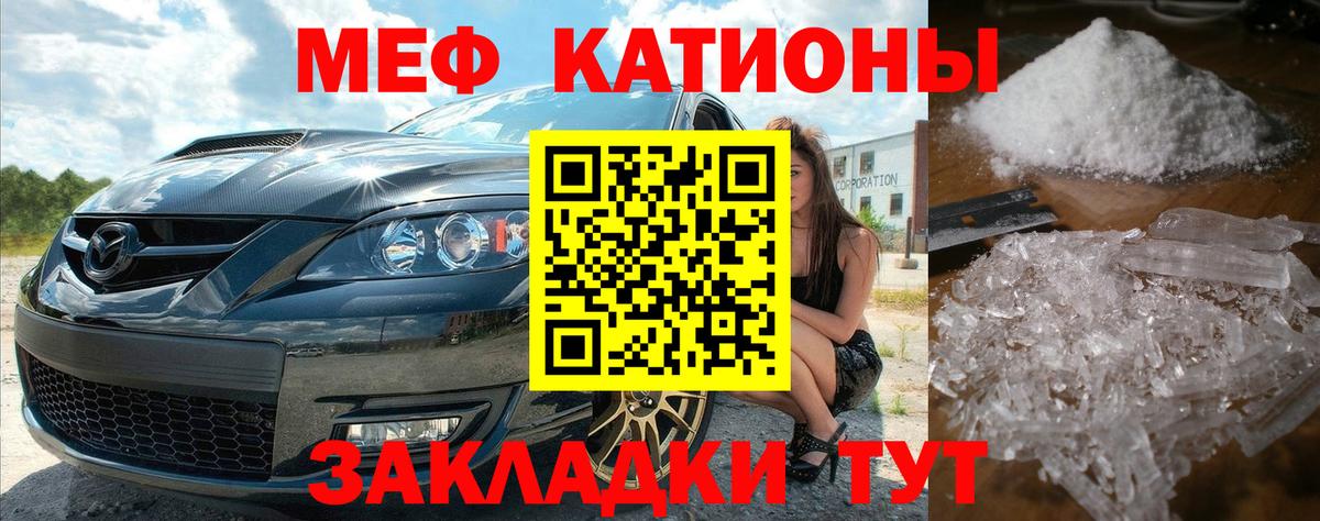 Новочеркасск  Мефедрон 4 MMC  МЯУ-МЯУ кристаллы  Вход с VPN 