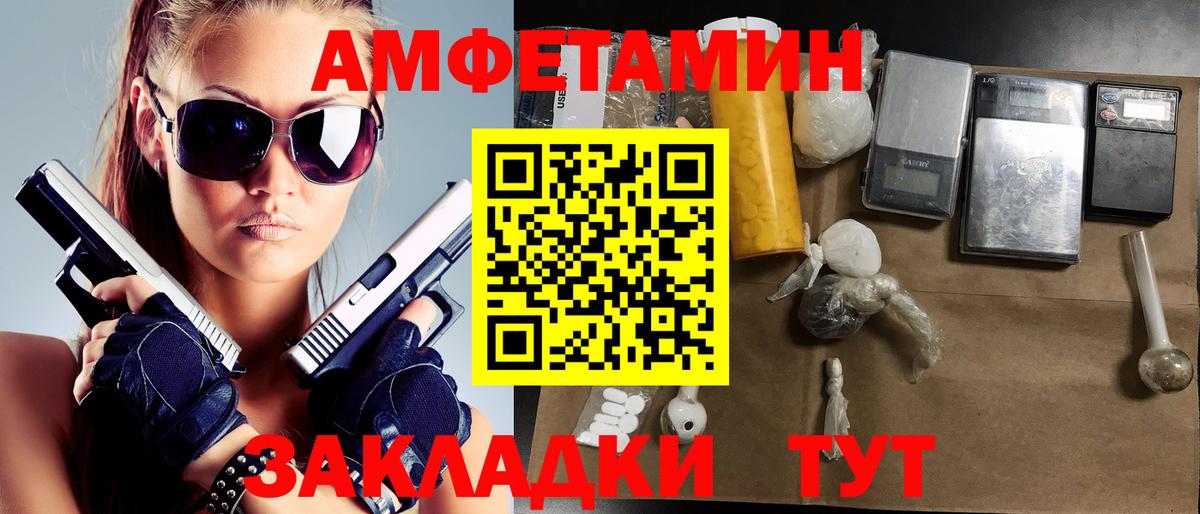Новочеркасск  Первитин кристалл  Первитин кристалл  Вход с VPN 