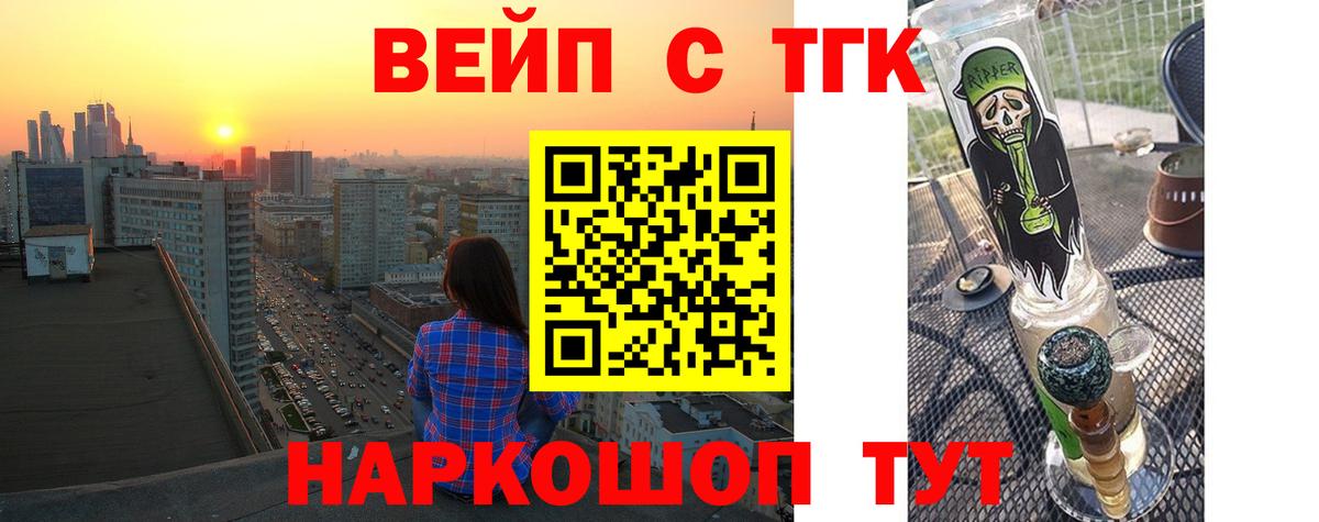 Новочеркасск  Дистиллят ТГК концентрат  дарнет шоп  Вход с VPN  ТГК вейп с тгк 