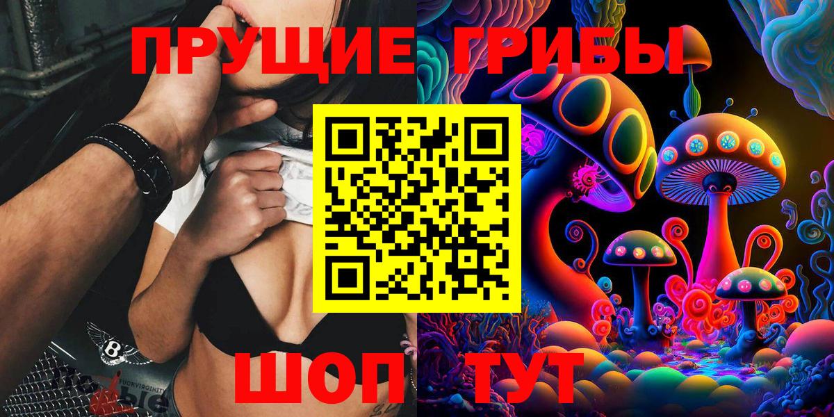 Псилоцибиновые грибы мухоморы Новочеркасск